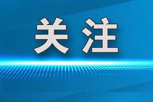 詹姆斯-琼斯：赛迪斯-杨让我们在争冠路上成为一支更好的球队