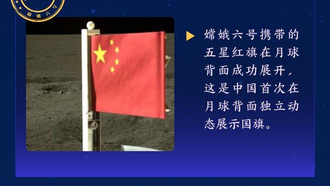 祖巴茨：锡安喜欢走左路 我就是保持身体垂直