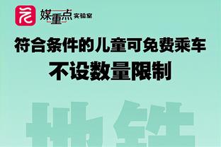 斯基拉：克罗斯距离与皇马续约至2025年仅一步之遥